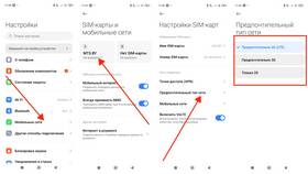 Как подключить LTE на МТС в Декатлон