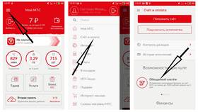 Как подключить обещанный платеж на МТС в Декатлон