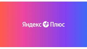 Как подключить подписку на Яндекс Станцию в Декатлон