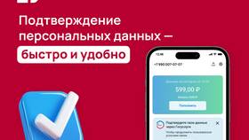 Как подтвердить учетную запись Госуслуг через ВТБ в Декатлон