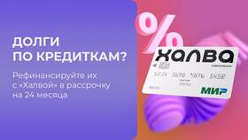 Как погасить кредит по карте Халва от Совкомбанка в Декатлон