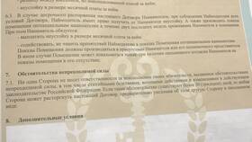 Как погасить неустойку в Декатлон