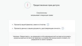 Как получить льготу через Госуслуги в Декатлон