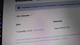 Как пополнить FanPay в Декатлон
