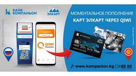 Как пополнить Qiwi кошелек банковской картой в Декатлон