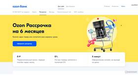 Как пополнить счет рассрочки на Ozon в Декатлон