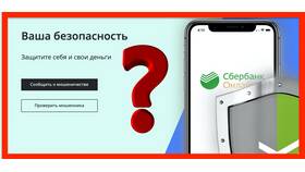 Как посмотреть номер транзакции в Сбербанке в Декатлон