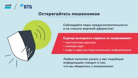 Как посмотреть реквизиты карты ВТБ в Декатлон