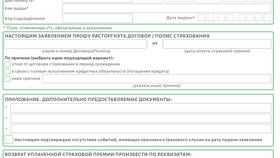 Как посмотреть страховку Сбербанка в Декатлон