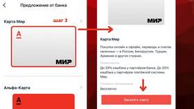 Как посоветовать карту Альфа-Банка другу в Декатлон