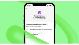 Как повторить автоплатеж в Сбербанке в Декатлон