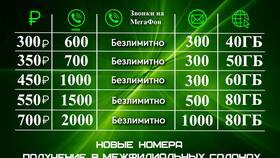 Как позвонить оператору Интернет МегаФон в Декатлон