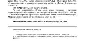 Как правильно составить расписку о займе денег