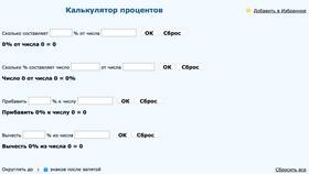 Как правильно вычитать проценты: методы и примеры расчетов в Декатлон
