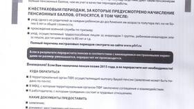Как предоставить документы в Пенсионный фонд РФ в Декатлон
