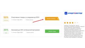 Как проверить бонусы Спортмастер по телефону в Декатлон