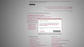 Как проверить полис ОСАГО в РСА онлайн в Декатлон
