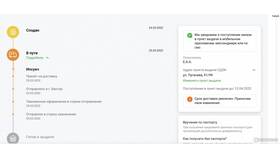 Как проверить трек СДЭК и отследить посылку в Декатлон
