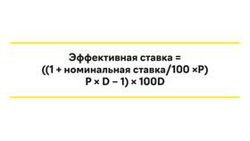Как рассчитать доход по процентной ставке в Декатлон