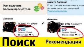 Как сделать зачеркнутую скидку на Авито в Декатлон