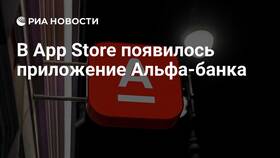 Как сейчас называется приложение Альфа-Банка в Декатлон