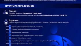 Как скачать приложение Газпромнефть в Декатлон