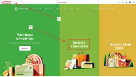 Как скачать приложение Россельхозбанка на телефон в Декатлон