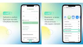 Как скачать приложение Сбербанк на телефон Android в Декатлон
