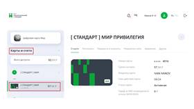 Как сменить PIN-код карты в СберБанк Онлайн в Декатлон