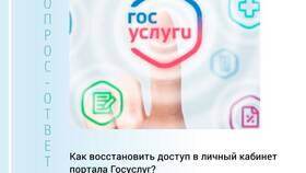 Как создать и использовать личный кабинет на Госуслугах в Декатлон