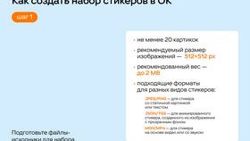 Как создать стикеры со звуком в Декатлон