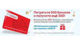 Как списать бонусы в аптеках Фармленд в Декатлон