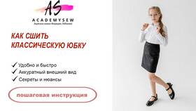 Как сшить юбку: пошаговая инструкция в Декатлон