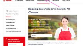 Как связаться с оператором горячей линии Магнит в Декатлон