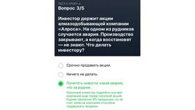 Как торговать акциями через Тинькофф Инвестиции