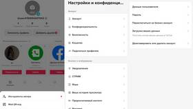 Как удалить аккаунт TikTok навсегда в Декатлон