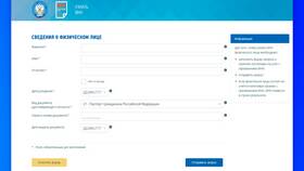 Как узнать ИНН ребенка через Госуслуги в Декатлон