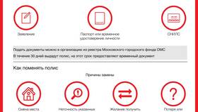 Как узнать номер страхового полиса онлайн в Декатлон