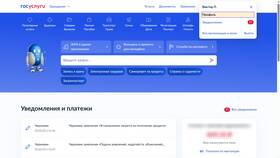Как узнать номер телефона через Госуслуги в Декатлон