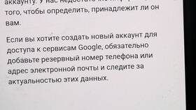 Как восстановить аккаунт Google, если забыл данные в Декатлон