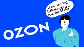 Как выставить товар на Ozon: пошаговая инструкция в Декатлон
