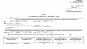 Как запросить выписку в Газпромбанке в Декатлон