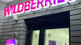 Как зовут Wildberries в Декатлон