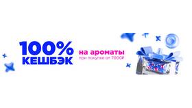 Кэшбэк в Летуаль: как использовать в Декатлон
