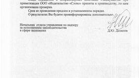 ООО, ЗАО, ОАО - что это одним словом в Декатлон