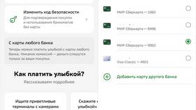 Оплата улыбкой в Сбербанке: технология бесконтактных платежей в Декатлон
