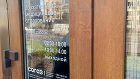 Почему документы долго идут до СОГАЗа в Декатлон