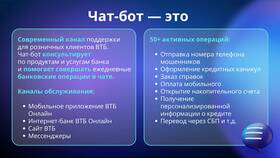 Почему клиентов переводят на ВТБ в Декатлон