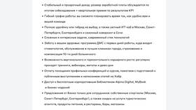 Почему могут отображаться некорректные данные в Альфа-Банке в Декатлон
