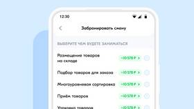 Почему не получается зарегистрироваться в Ozon Job в Декатлон